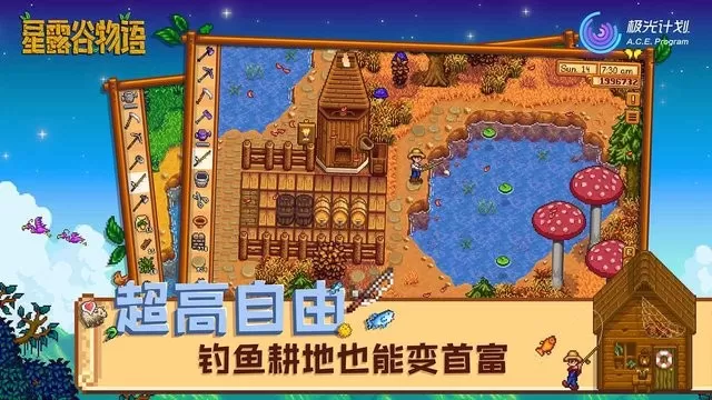 Stardew Valley官方正版图1