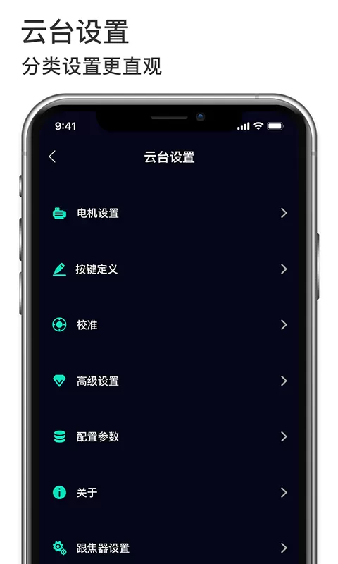 MOZA Master下载官方版图0