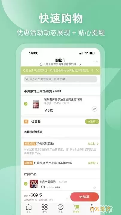 移动欧瑞莲官网正版下载