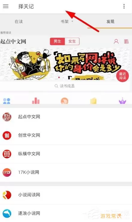 笔趣搜书为什么不能看小说了