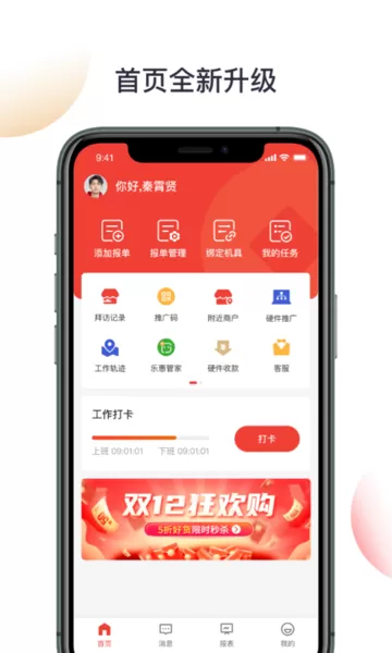 京东收银BD下载app图0