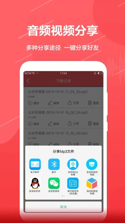 公众号助手app最新版图0