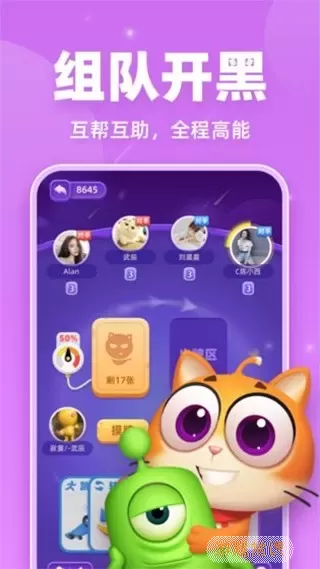 拆弹猫官方正版