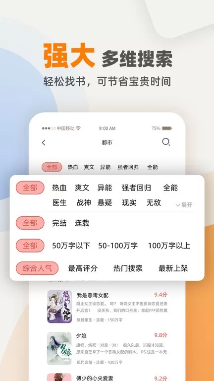 TXT小说电子书阅读器官方版下载图2