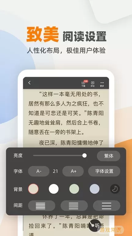 TXT小说电子书阅读器官方版下载