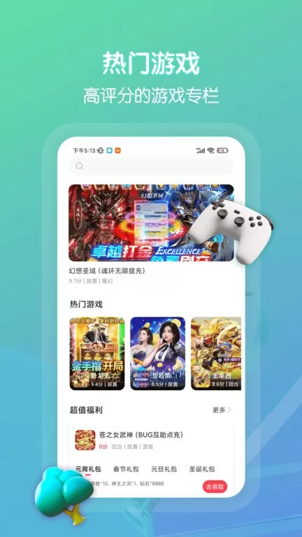 畅玩吧安卓版app图1