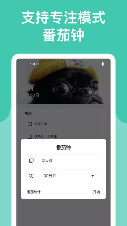 麻雀笔记下载app图3