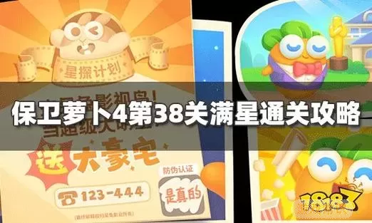 回声探路白章结局38关怎么过