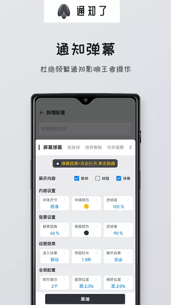 通知了下载正版图1