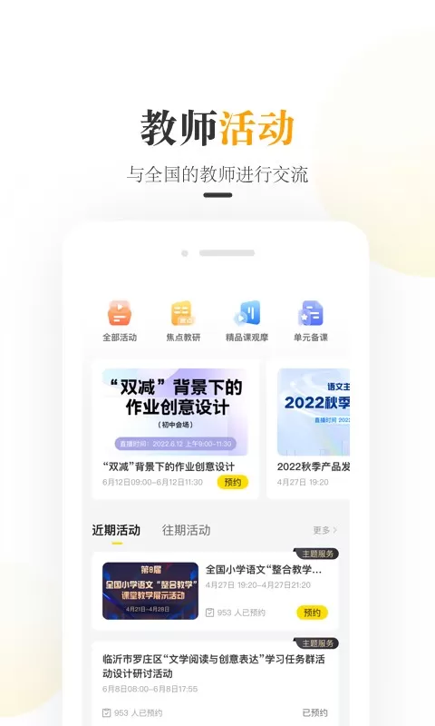 一米阅读老师官网版下载图3