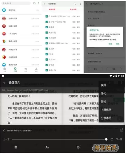 笔趣搜书v3.6.7