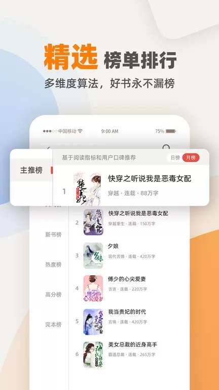 TXT小说电子书阅读器官方版下载图1