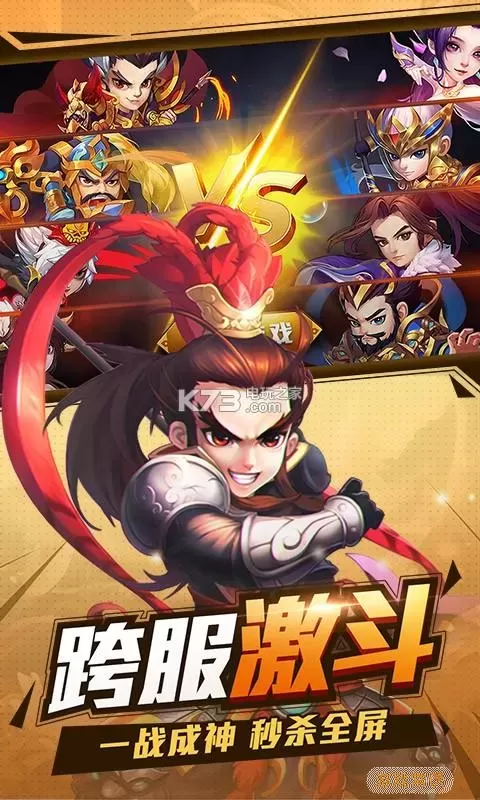 小小三国ios