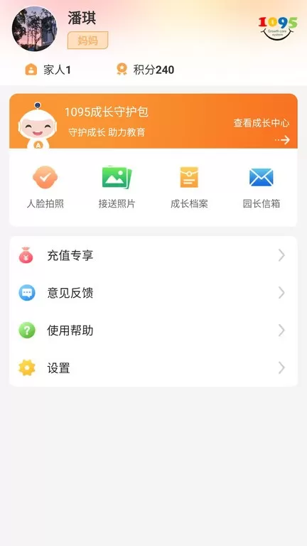 阿童目下载官方版图0