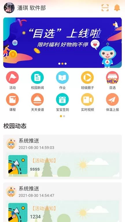 阿童目下载官方版图1