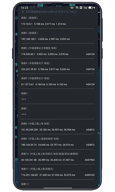 IP实验室免费版下载图3