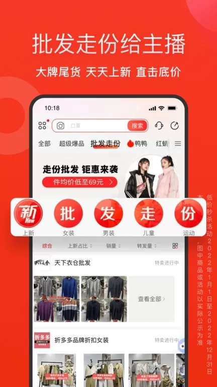 爱库存下载官方版图2