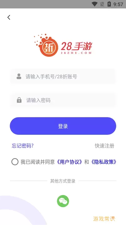 28手游版下载