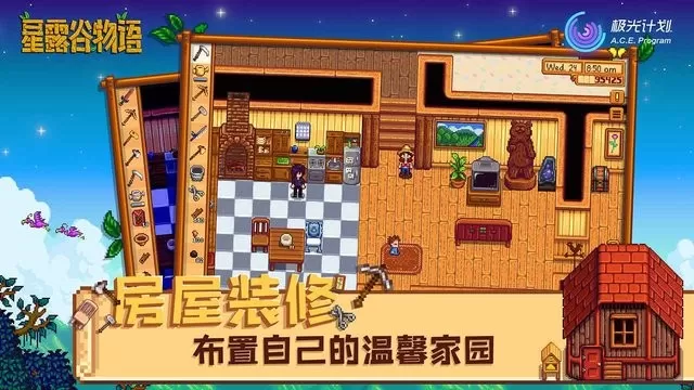 Stardew Valley官方正版图3