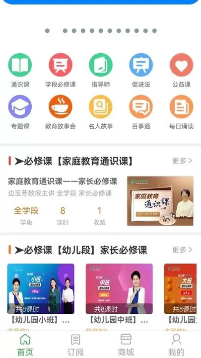 华翼知学下载官方版图1