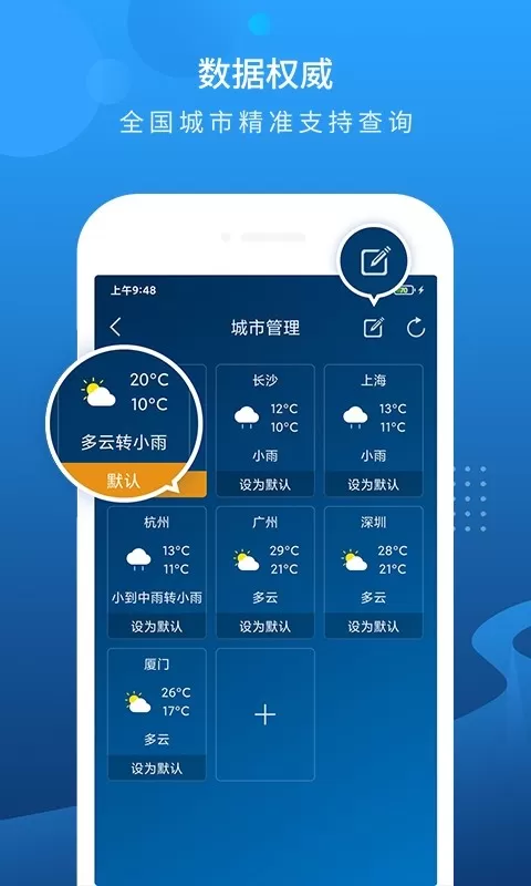 本地天气预报最新版图1