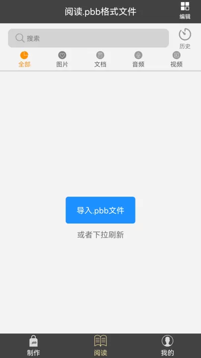 鹏保宝官网版app图1