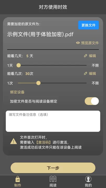 鹏保宝官网版app图0