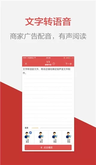 朗读女配音下载安卓版图1