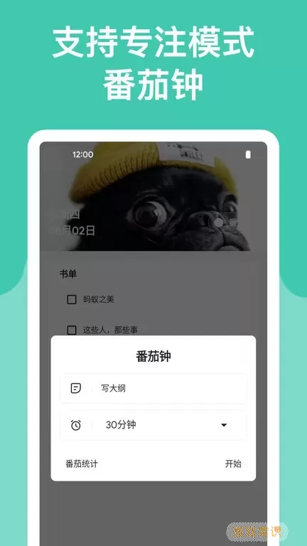 麻雀笔记下载app