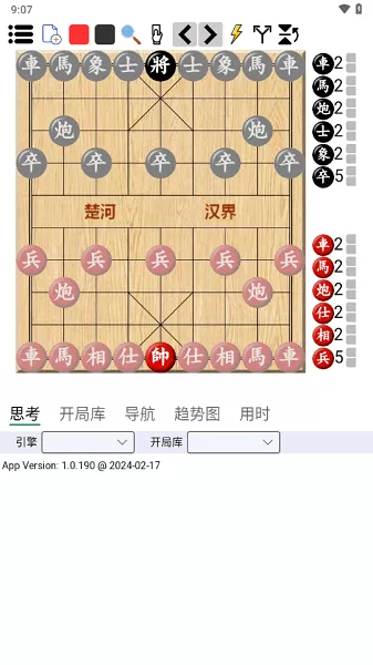 鹏飞揭棋移动版安卓版最新版图1