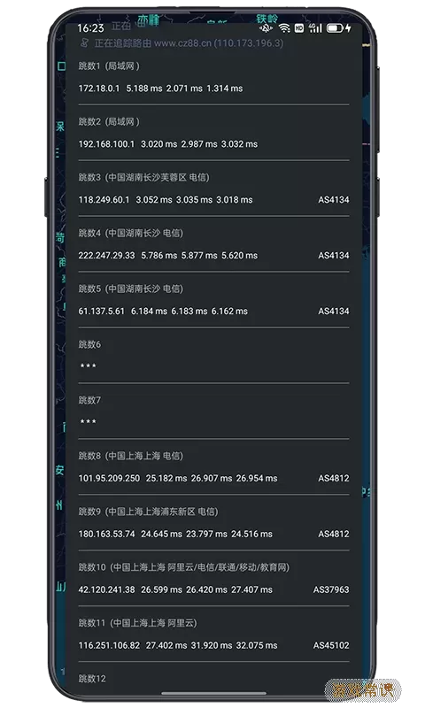 IP实验室免费版下载