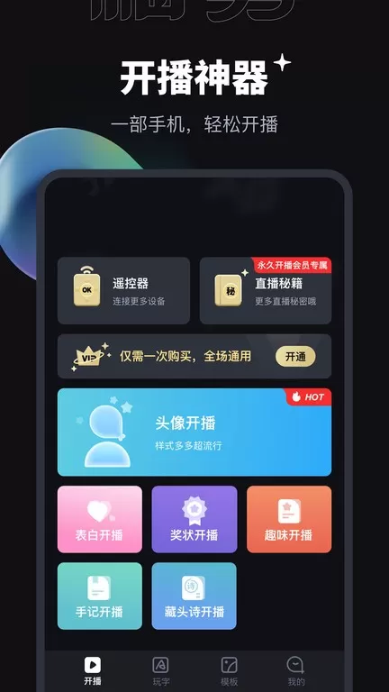 柚剪app下载图0