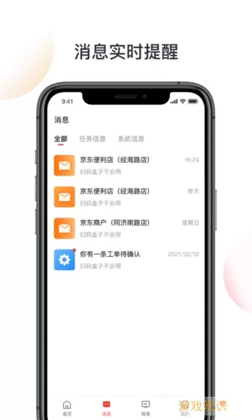 京东收银BD下载app