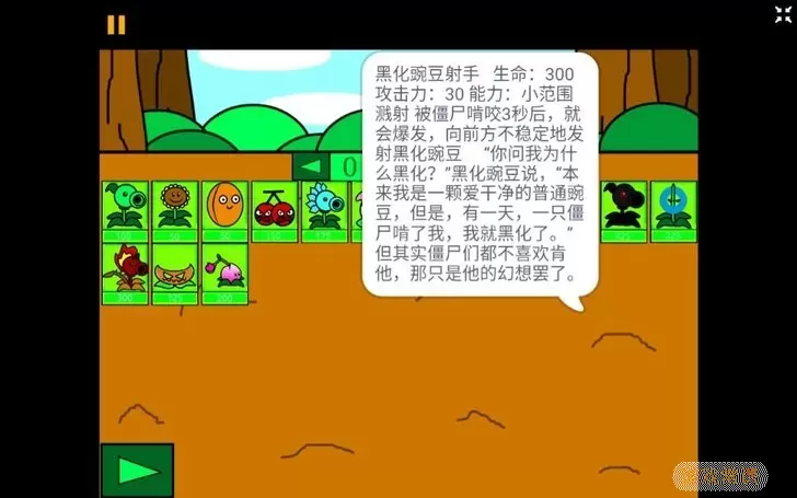 pvzpzwd下载安卓版