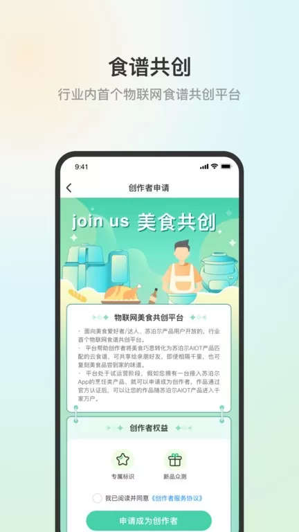 苏泊尔安卓版最新版图3