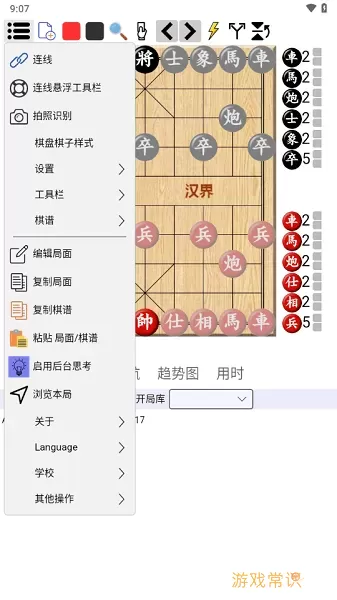 鹏飞揭棋移动版安卓版最新版