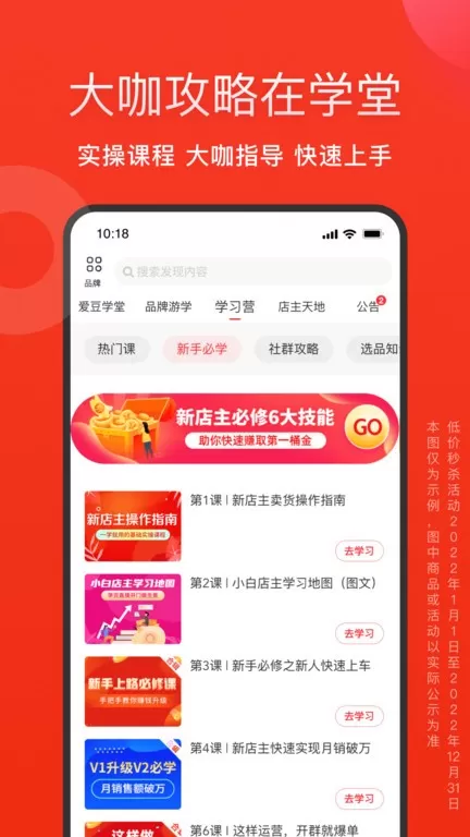 爱库存下载官方版图1