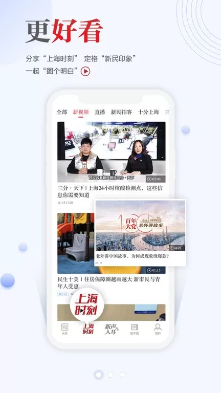 新民app安卓版图3