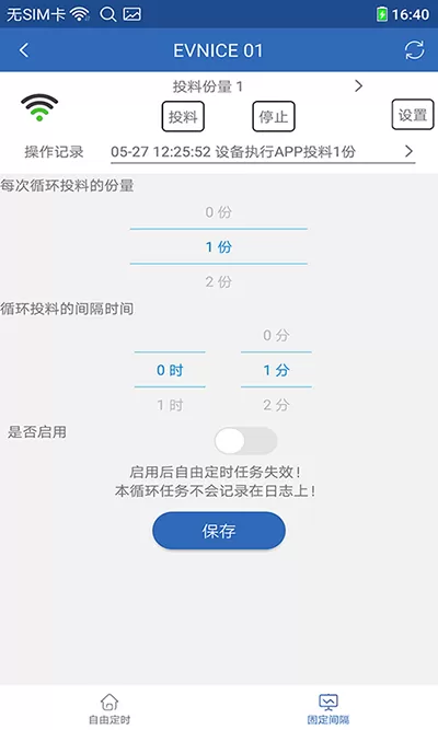 依华莱斯app最新版图1