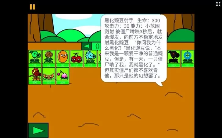 pvzpzwd下载安卓版图2