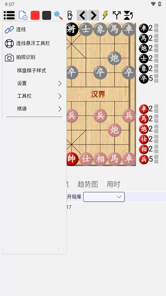 鹏飞揭棋移动版安卓版最新版图2