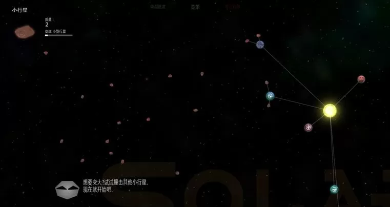 太阳系行星2最新版本图2