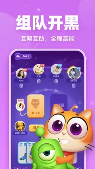 拆弹猫官方正版图3