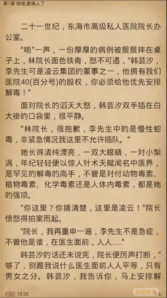 笔趣阁阅读源