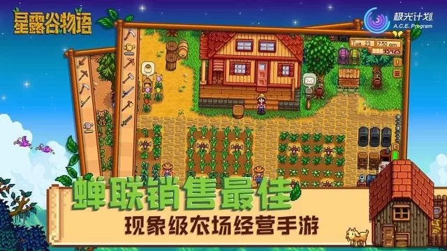 Stardew Valley官方正版图0