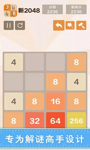 新2048安卓版app图0