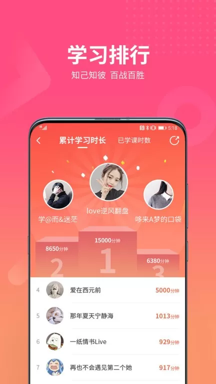 山香网校app最新版图2