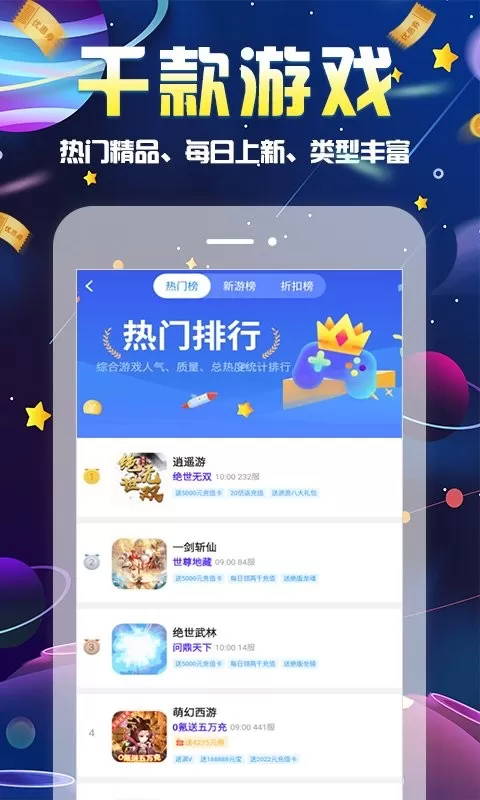 无限盒官服版下载图2