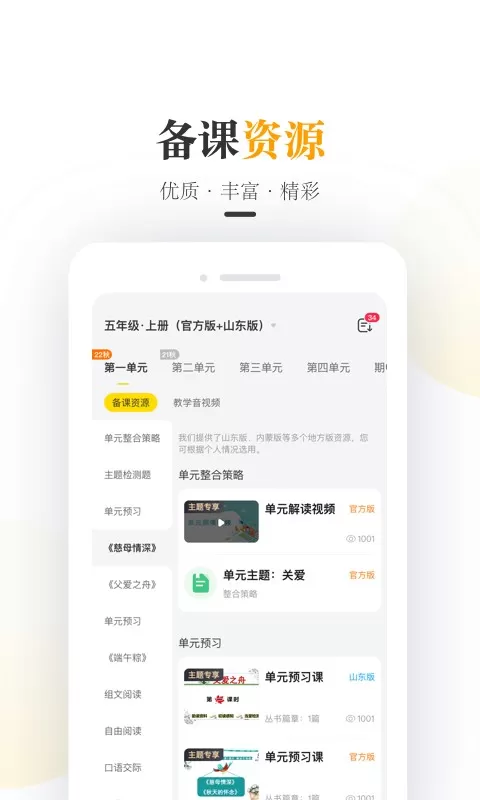 一米阅读老师官网版下载图2