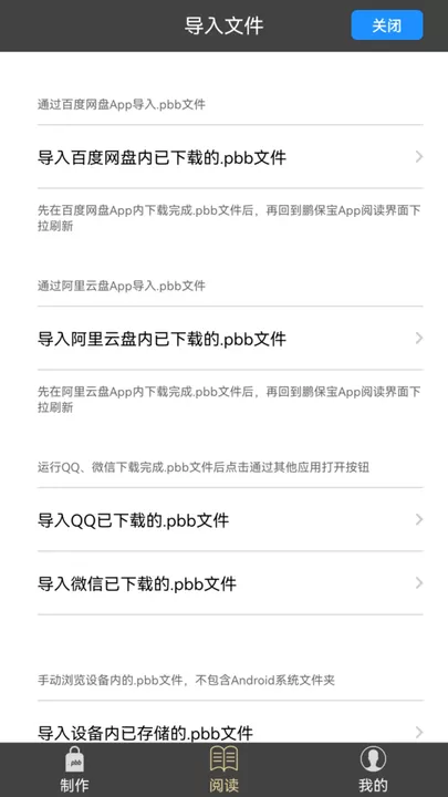 鹏保宝官网版app图2